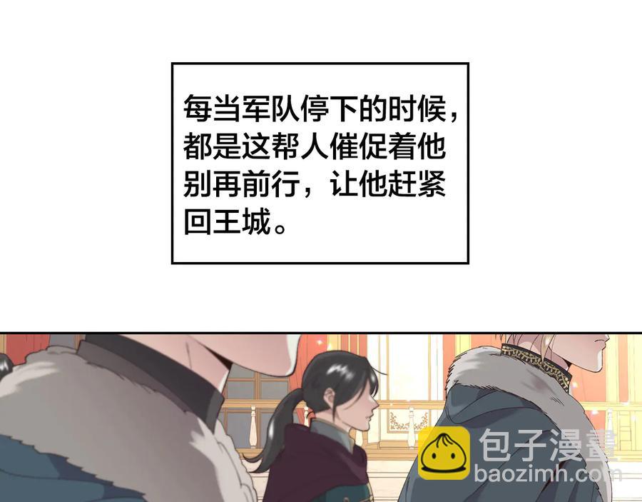 🍹皇帝与女骑士 第54话 献上美人 第40页