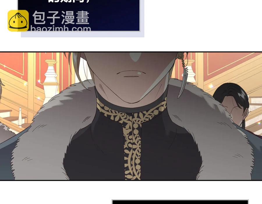 🍹皇帝与女骑士 第54话 献上美人 第42页