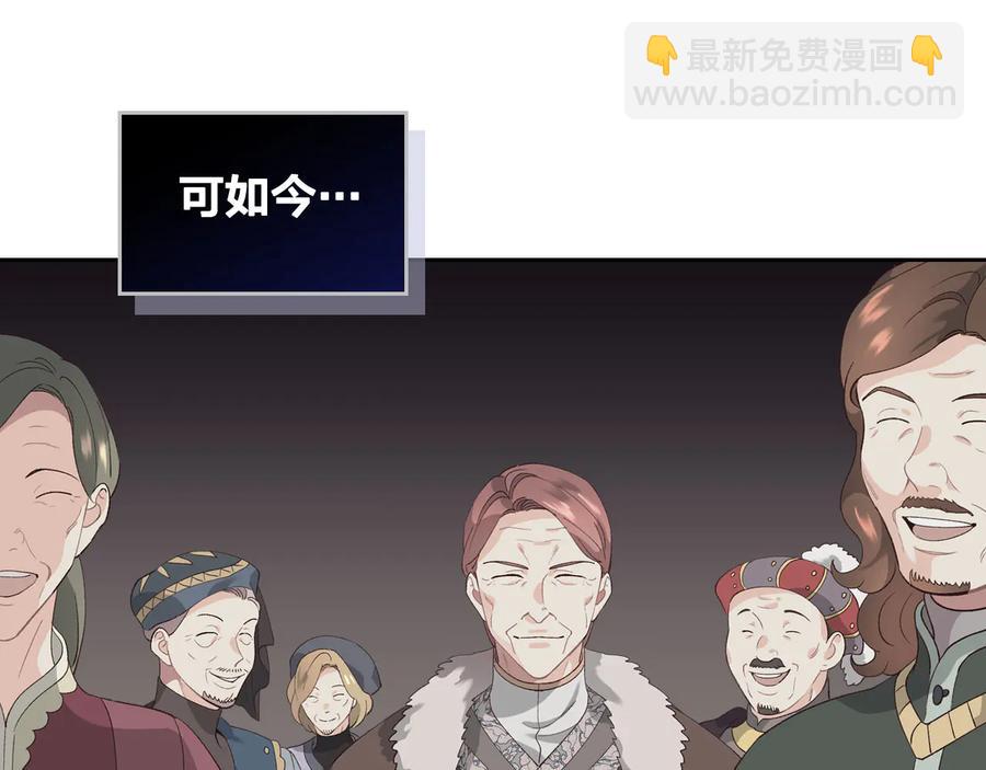 🍹皇帝与女骑士 第54话 献上美人 第44页