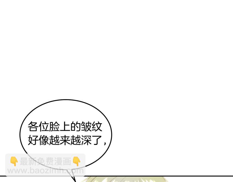 🍹皇帝与女骑士 第54话 献上美人 第46页