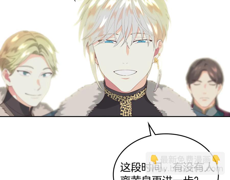 🍹皇帝与女骑士 第54话 献上美人 第47页