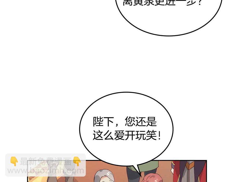 🍹皇帝与女骑士 第54话 献上美人 第48页