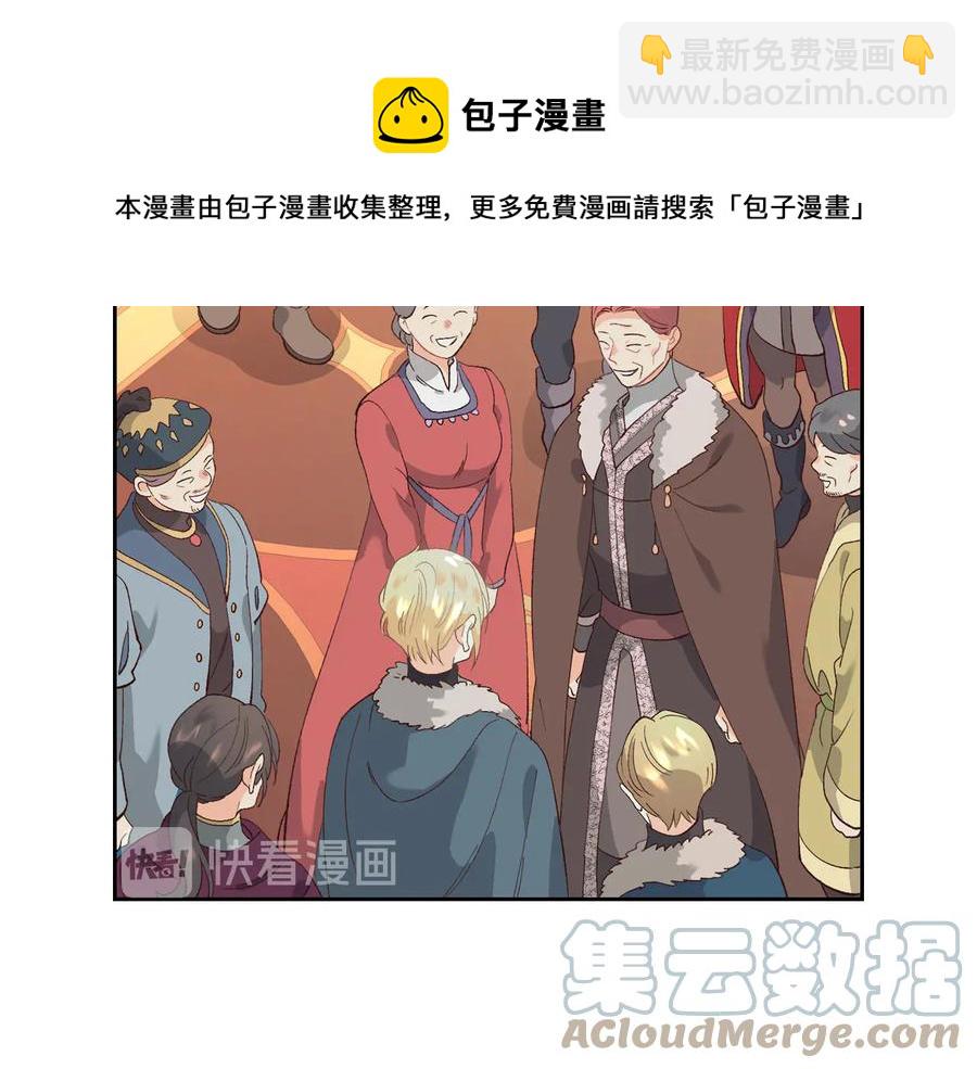 🍹皇帝与女骑士 第54话 献上美人 第49页