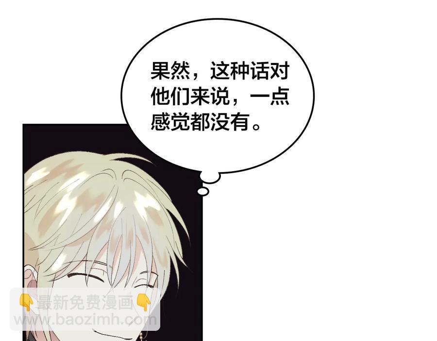 🍹皇帝与女骑士 第54话 献上美人 第50页
