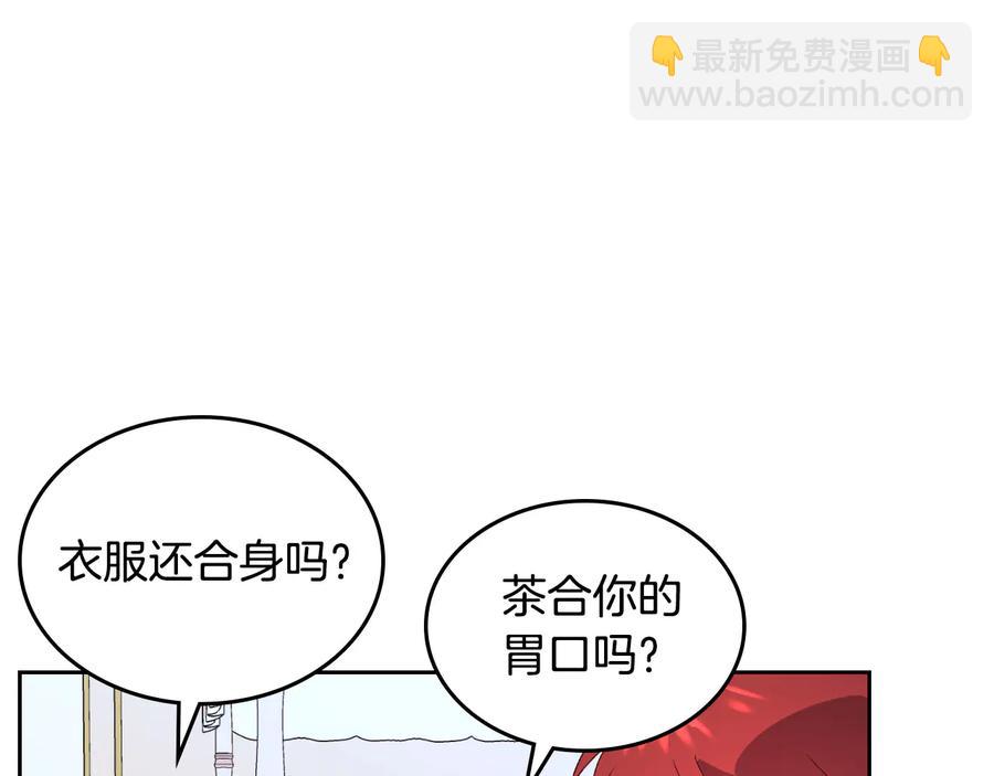 🍹皇帝与女骑士 第54话 献上美人 第6页