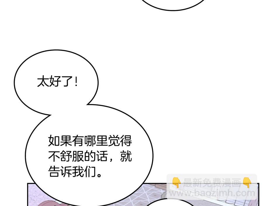 🍹皇帝与女骑士 第54话 献上美人 第8页