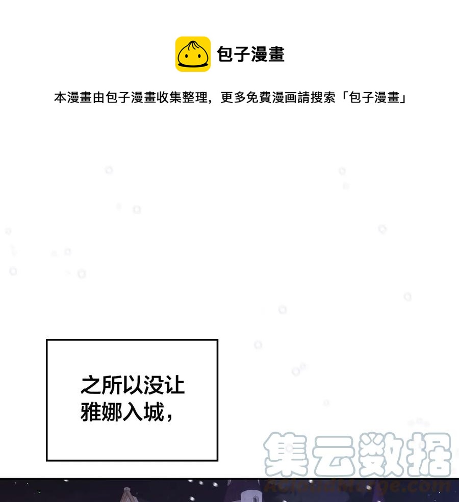🍹皇帝与女骑士 第58话 动心 第1页