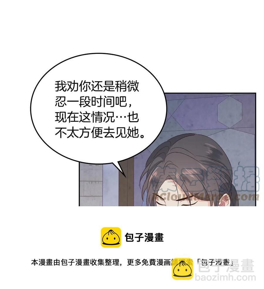 🍹皇帝与女骑士 第58话 动心 第13页