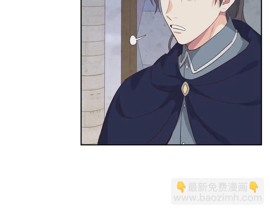 🍹皇帝与女骑士 第58话 动心 第14页