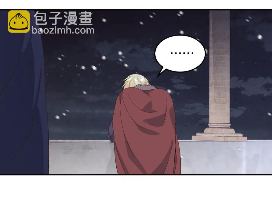 🍹皇帝与女骑士 第58话 动心 第15页