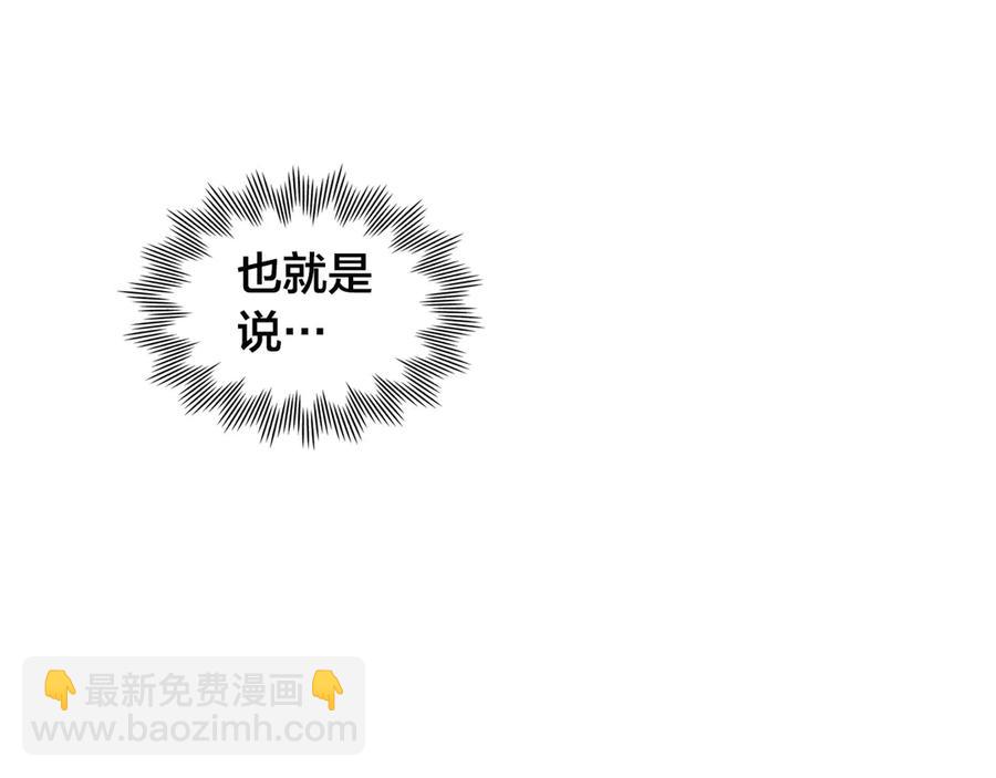 🍹皇帝与女骑士 第58话 动心 第18页