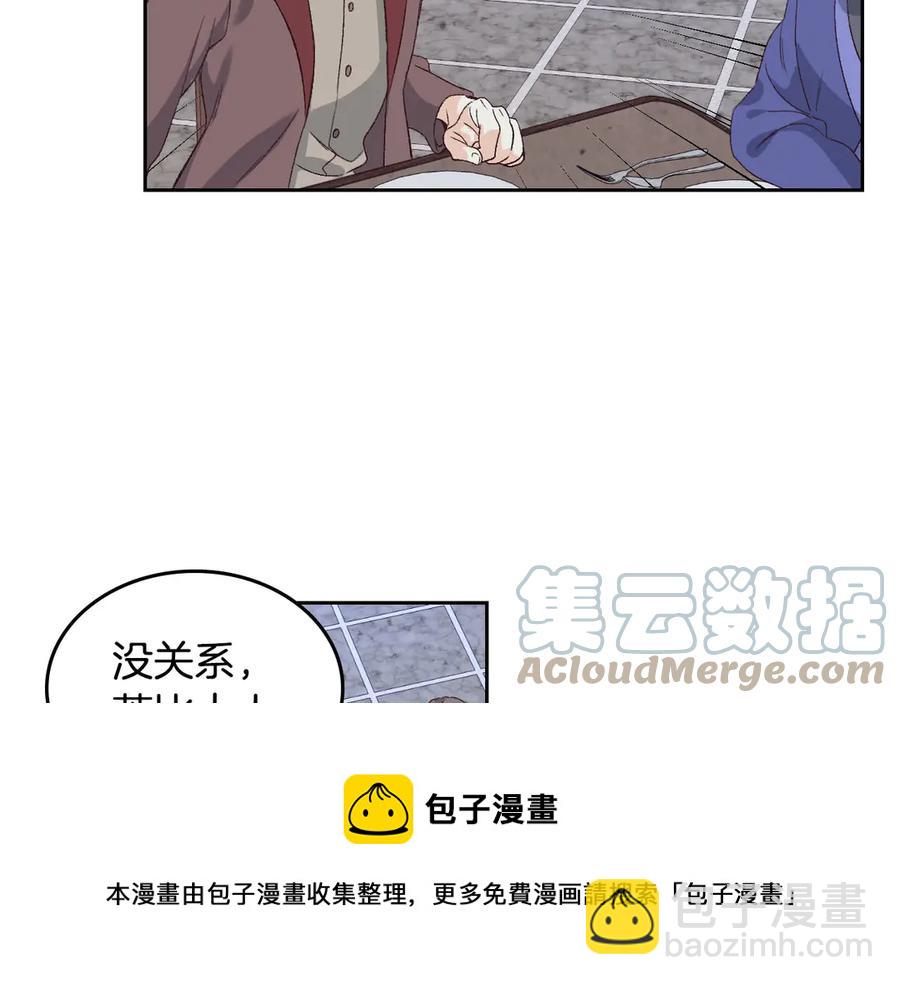 🍹皇帝与女骑士 第58话 动心 第29页