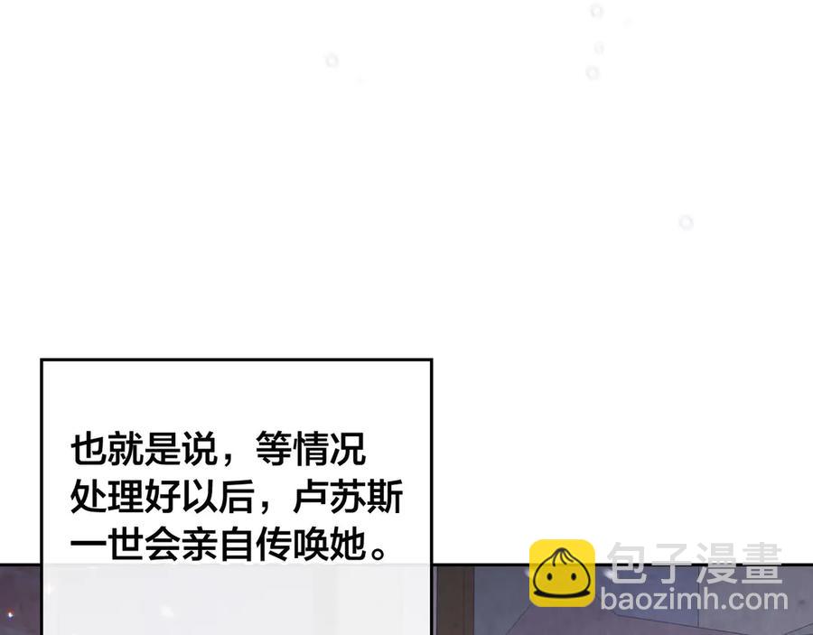 🍹皇帝与女骑士 第58话 动心 第3页