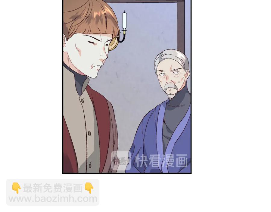🍹皇帝与女骑士 第58话 动心 第36页