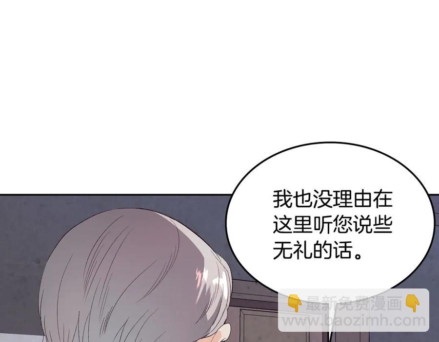 🍹皇帝与女骑士 第58话 动心 第39页