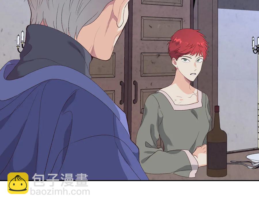 🍹皇帝与女骑士 第58话 动心 第40页