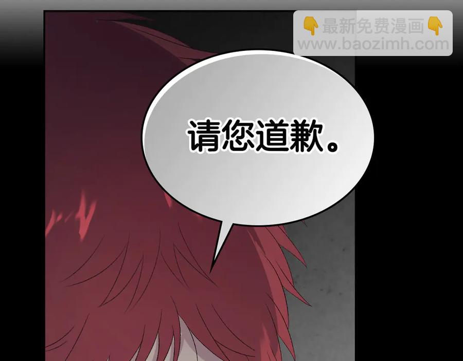 🍹皇帝与女骑士 第58话 动心 第42页