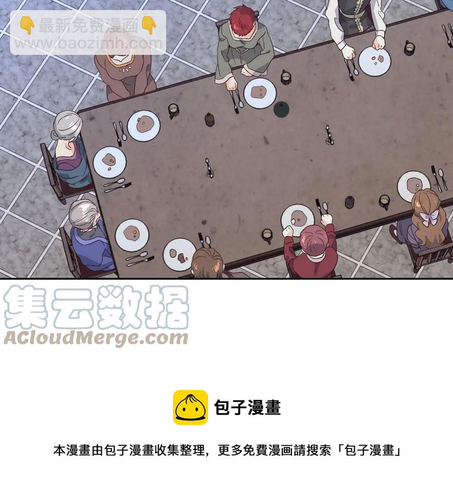 🍹皇帝与女骑士 第58话 动心 第45页
