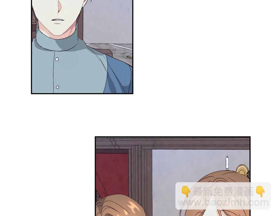 🍹皇帝与女骑士 第58话 动心 第47页