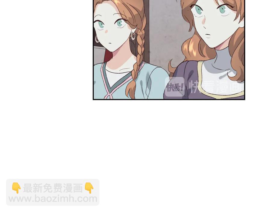 🍹皇帝与女骑士 第58话 动心 第48页