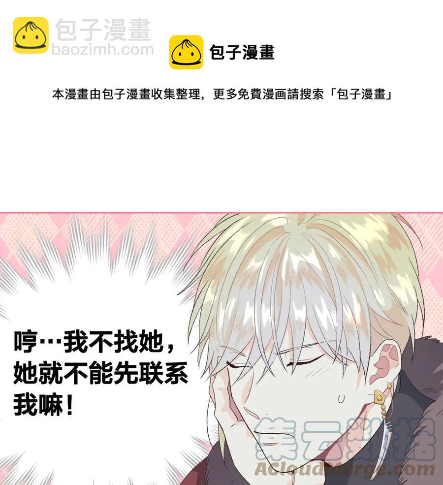 🍹皇帝与女骑士 第58话 动心 第9页