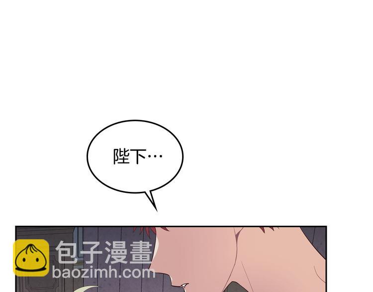 🍹皇帝与女骑士 第60话 夜闯闺房 第11页