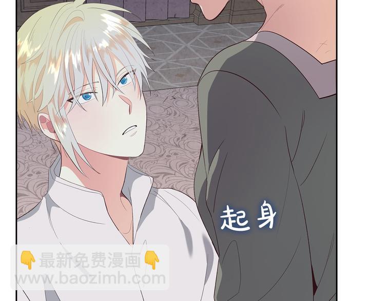 🍹皇帝与女骑士 第60话 夜闯闺房 第12页
