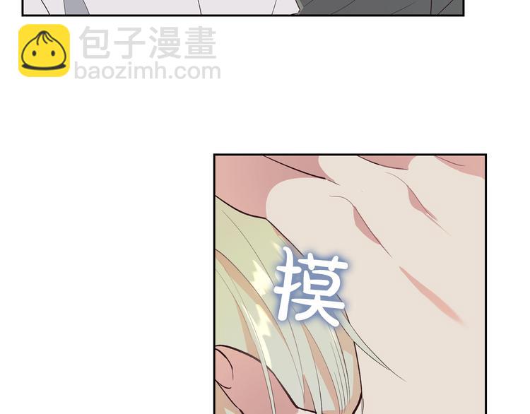 🍹皇帝与女骑士 第60话 夜闯闺房 第13页