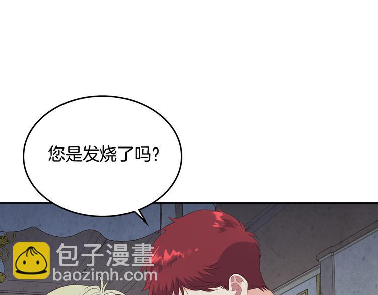 🍹皇帝与女骑士 第60话 夜闯闺房 第15页