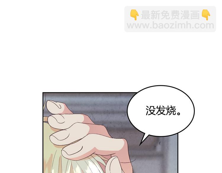 🍹皇帝与女骑士 第60话 夜闯闺房 第18页