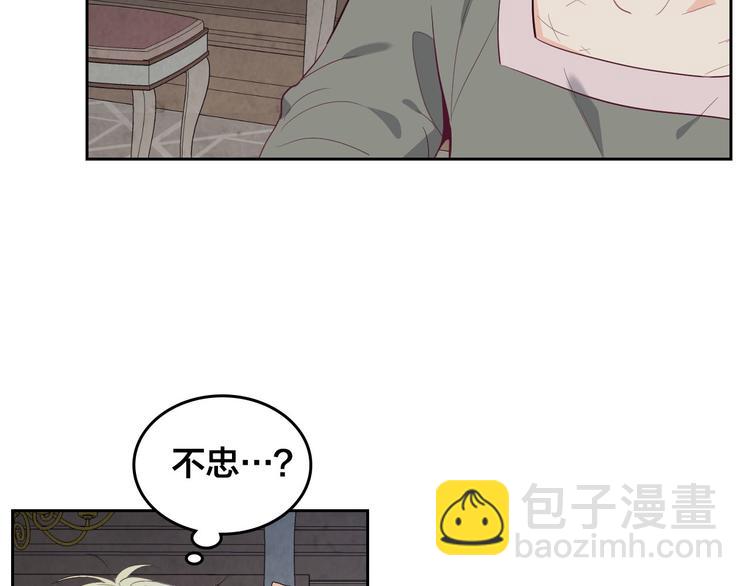 🍹皇帝与女骑士 第60话 夜闯闺房 第26页
