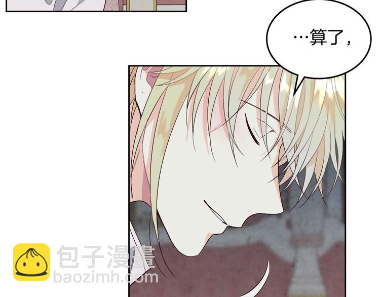 🍹皇帝与女骑士 第60话 夜闯闺房 第28页