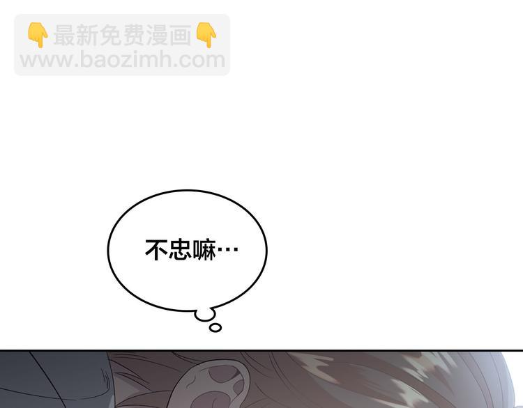 🍹皇帝与女骑士 第60话 夜闯闺房 第30页