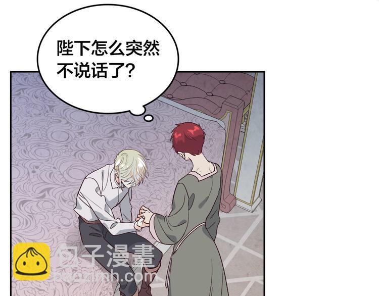 🍹皇帝与女骑士 第60话 夜闯闺房 第35页