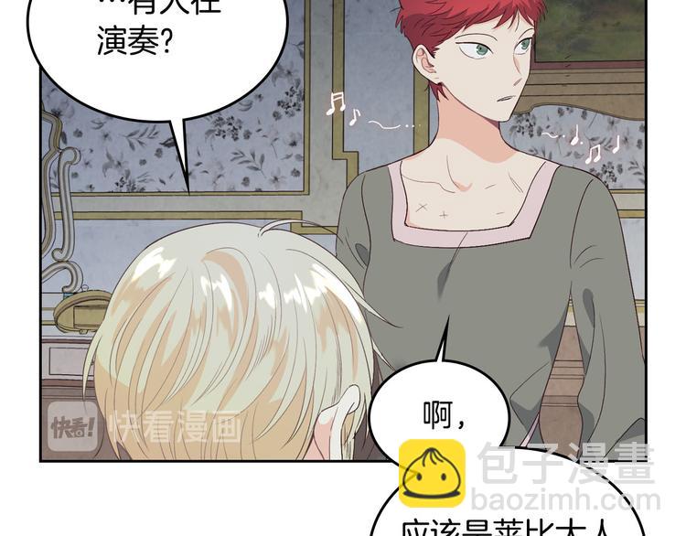 🍹皇帝与女骑士 第60话 夜闯闺房 第38页