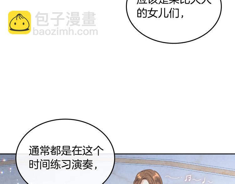 🍹皇帝与女骑士 第60话 夜闯闺房 第39页