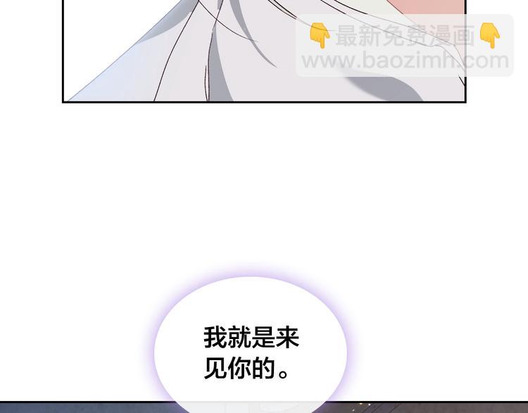 🍹皇帝与女骑士 第60话 夜闯闺房 第4页