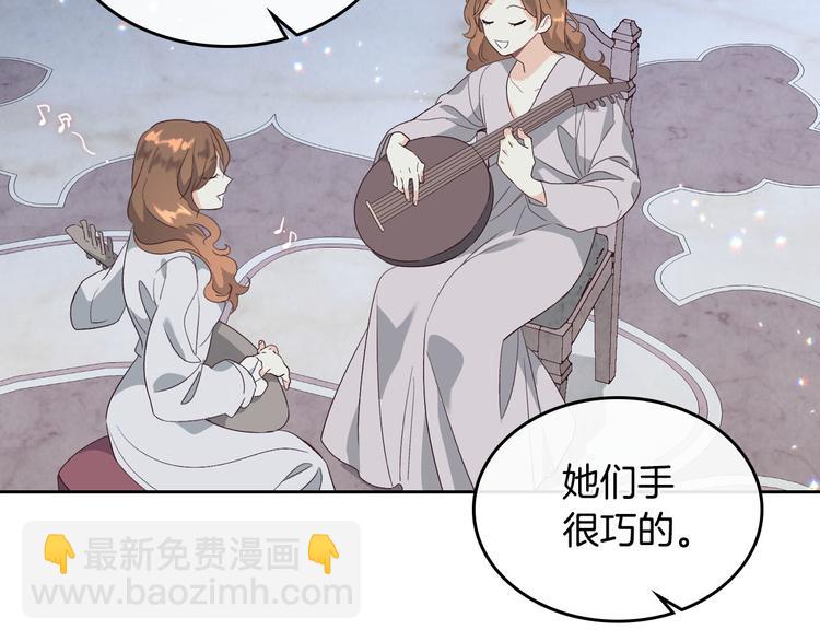 🍹皇帝与女骑士 第60话 夜闯闺房 第40页