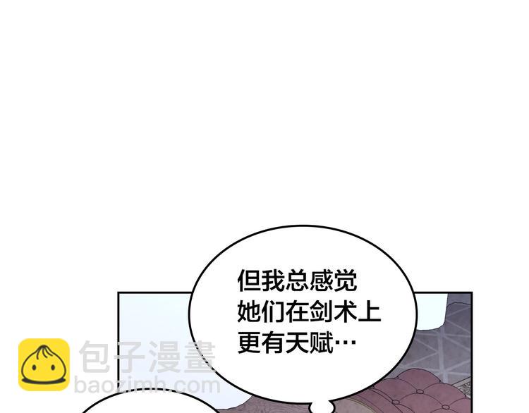 🍹皇帝与女骑士 第60话 夜闯闺房 第42页