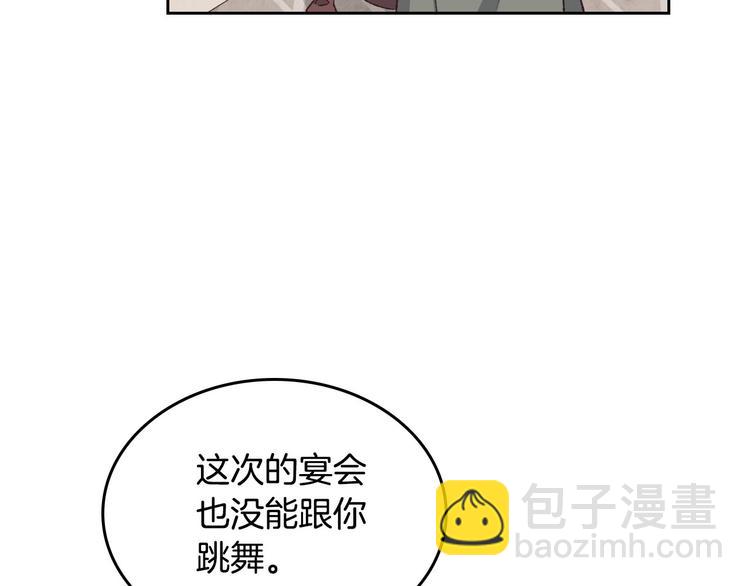 🍹皇帝与女骑士 第60话 夜闯闺房 第44页