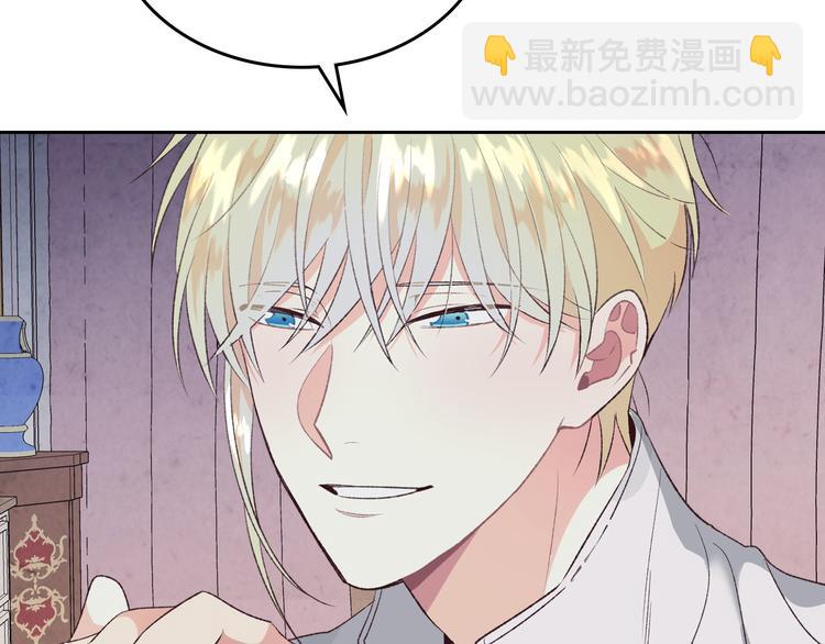 🍹皇帝与女骑士 第60话 夜闯闺房 第45页