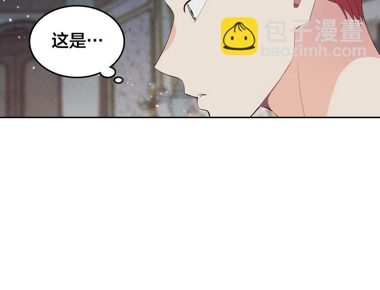 🍹皇帝与女骑士 第60话 夜闯闺房 第7页
