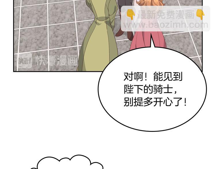 🍹皇帝与女骑士 第62话 迎她进宫 第10页