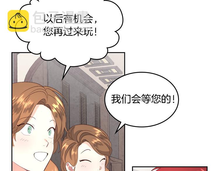 🍹皇帝与女骑士 第62话 迎她进宫 第11页