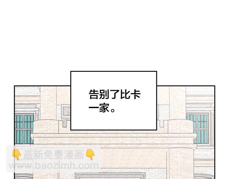 🍹皇帝与女骑士 第62话 迎她进宫 第17页