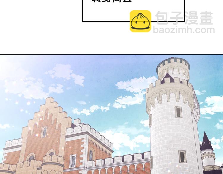 🍹皇帝与女骑士 第62话 迎她进宫 第28页