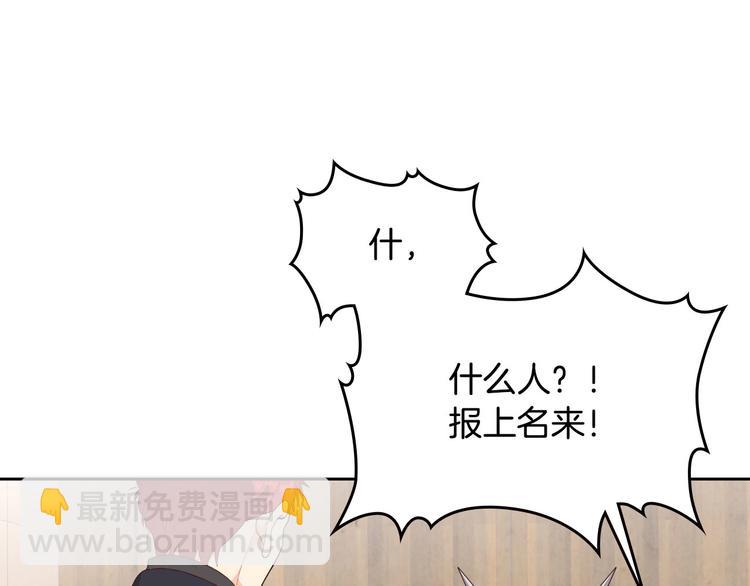 🍹皇帝与女骑士 第62话 迎她进宫 第31页