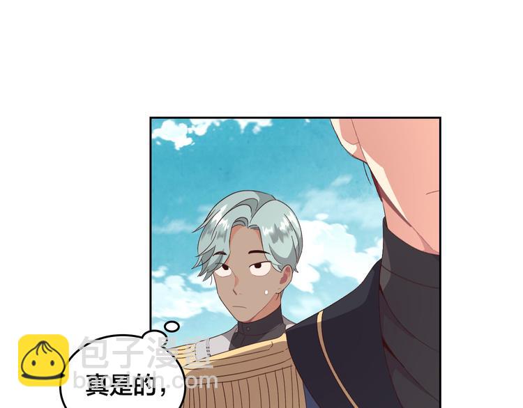 🍹皇帝与女骑士 第62话 迎她进宫 第33页
