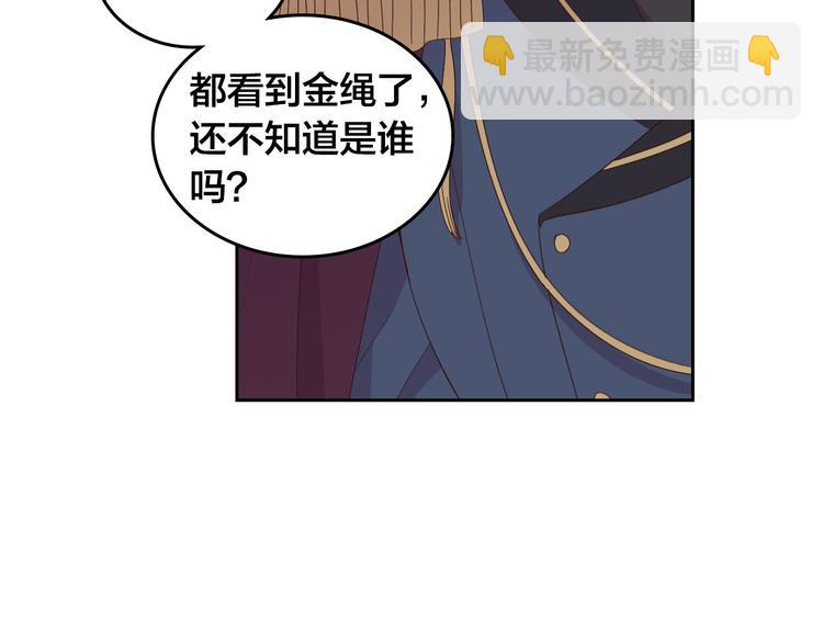 🍹皇帝与女骑士 第62话 迎她进宫 第34页