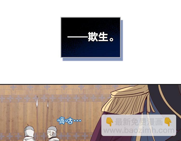 🍹皇帝与女骑士 第62话 迎她进宫 第47页